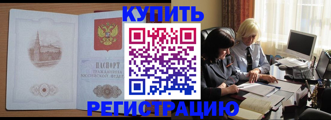 миграционный учет в Моздоке