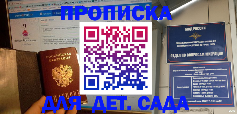 временная регистрация в квартире в Моздоке