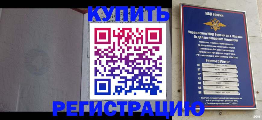 регистрация для школы в Моздоке