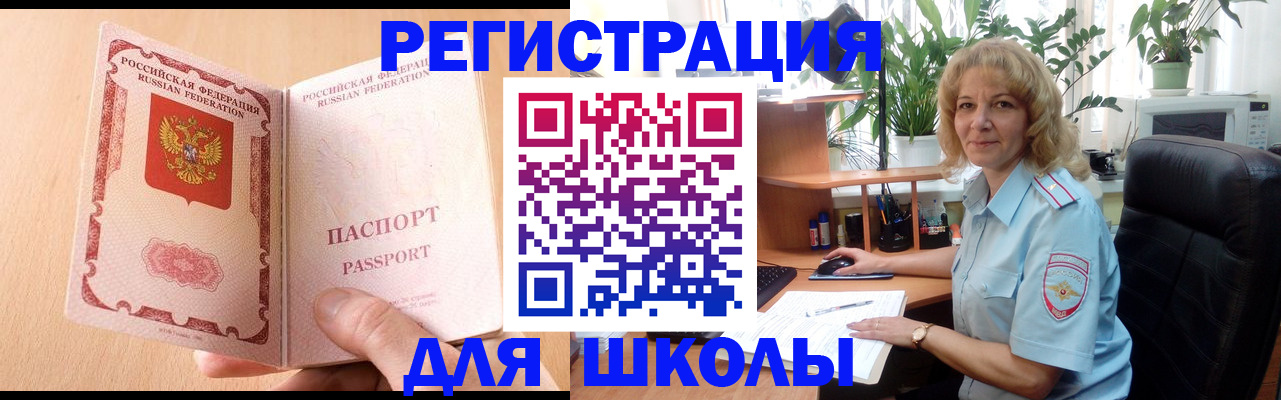 временная регистрация недорого в Моздоке