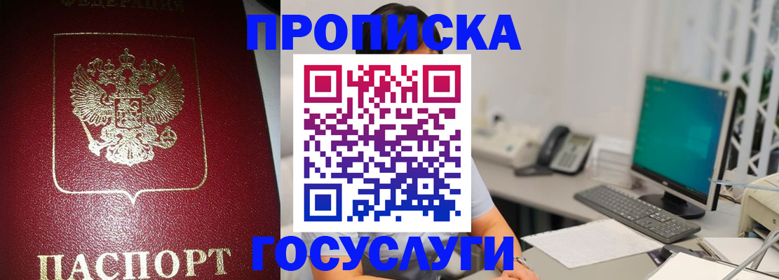 временная регистрация для школы в Моздоке